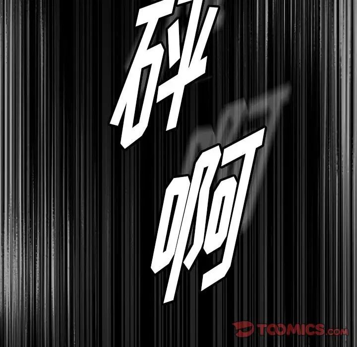 恋物BL短篇集，第12話，第 15 页
