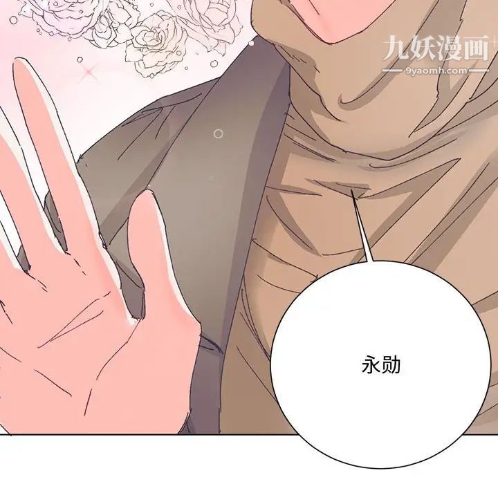 恋物BL短篇集，第13話，第 34 页