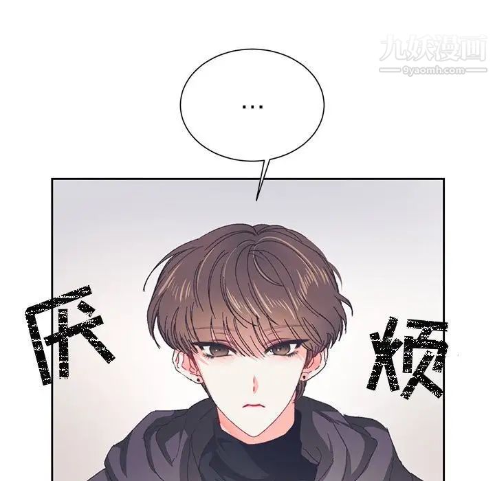 恋物BL短篇集，第13話，第 80 页