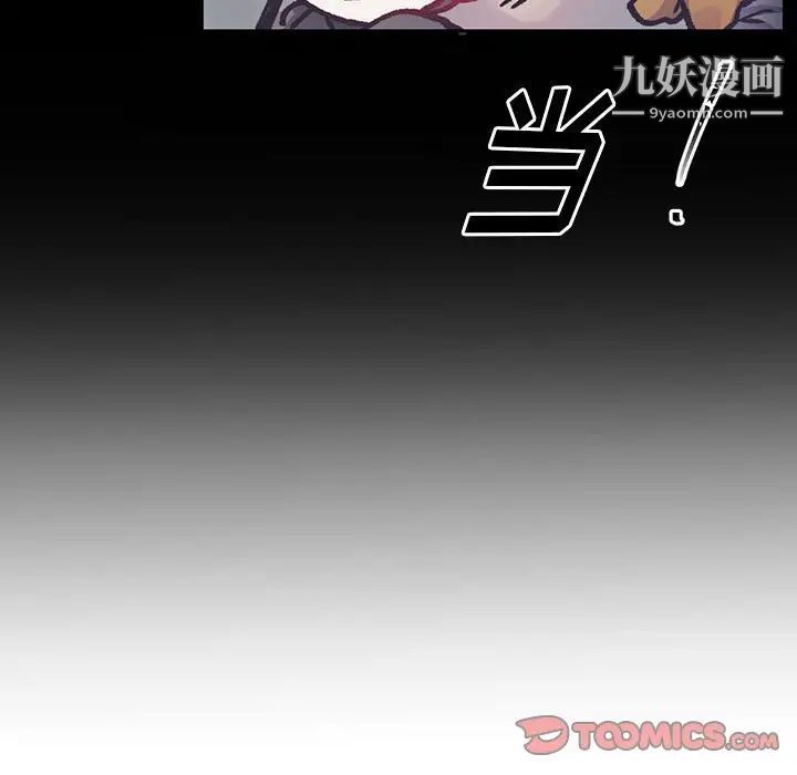 恋物BL短篇集，第13話，第 111 页