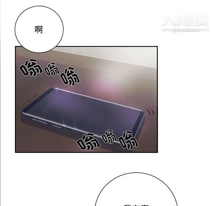 恋物BL短篇集，第13話，第 88 页