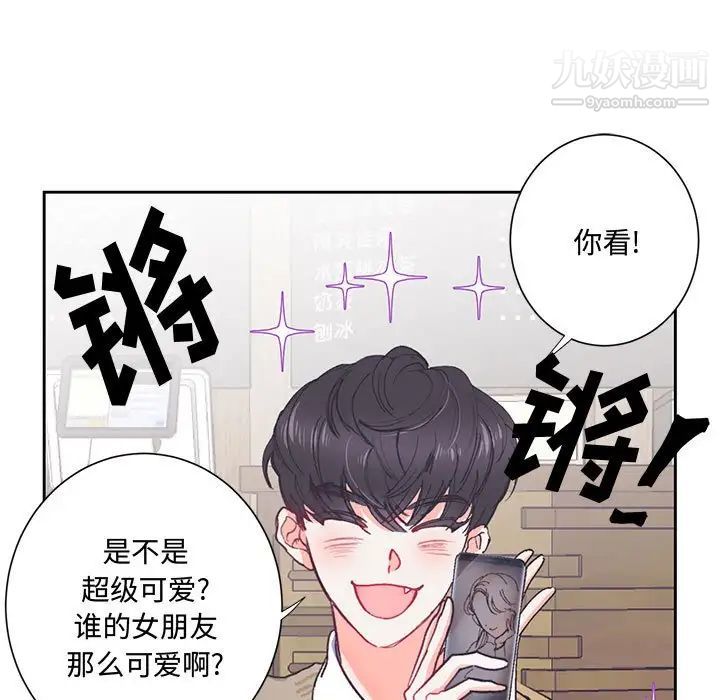 恋物BL短篇集，第13話，第 5 页