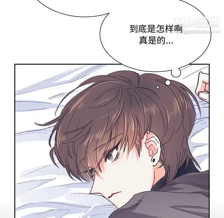 恋物BL短篇集，第13話，第 106 页