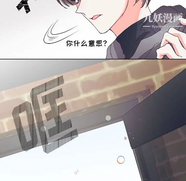 恋物BL短篇集，第13話，第 25 页