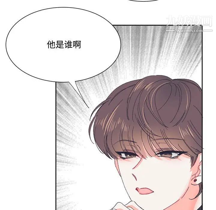 恋物BL短篇集，第13話，第 44 页