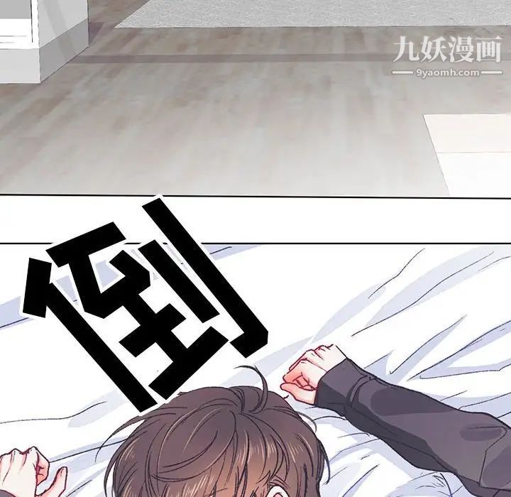 恋物BL短篇集，第13話，第 103 页
