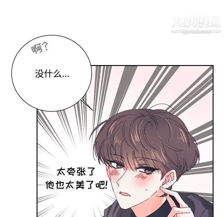 恋物BL短篇集，第13話，第 40 页