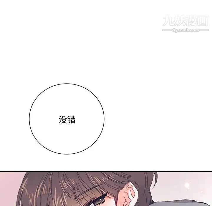 恋物BL短篇集，第13話，第 49 页