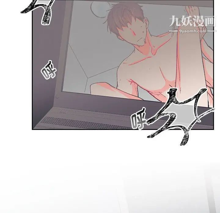 恋物BL短篇集，第13話，第 116 页