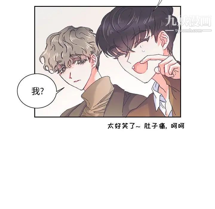 恋物BL短篇集，第13話，第 69 页