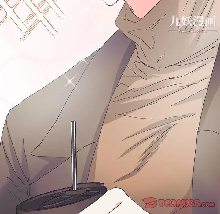 恋物BL短篇集，第13話，第 84 页