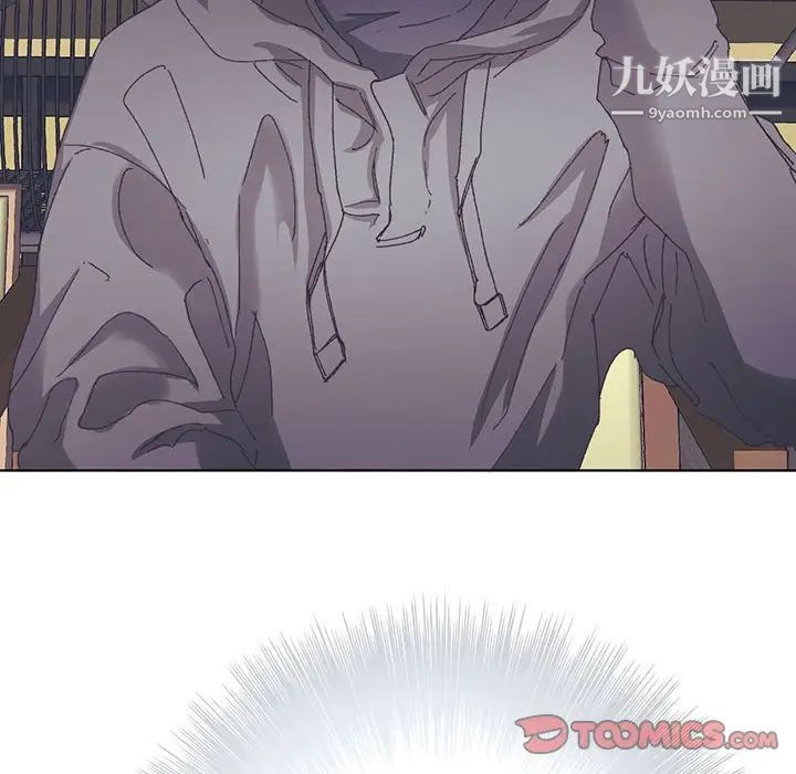 恋物BL短篇集，第13話，第 21 页