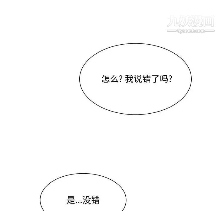 恋物BL短篇集，第13話，第 17 页