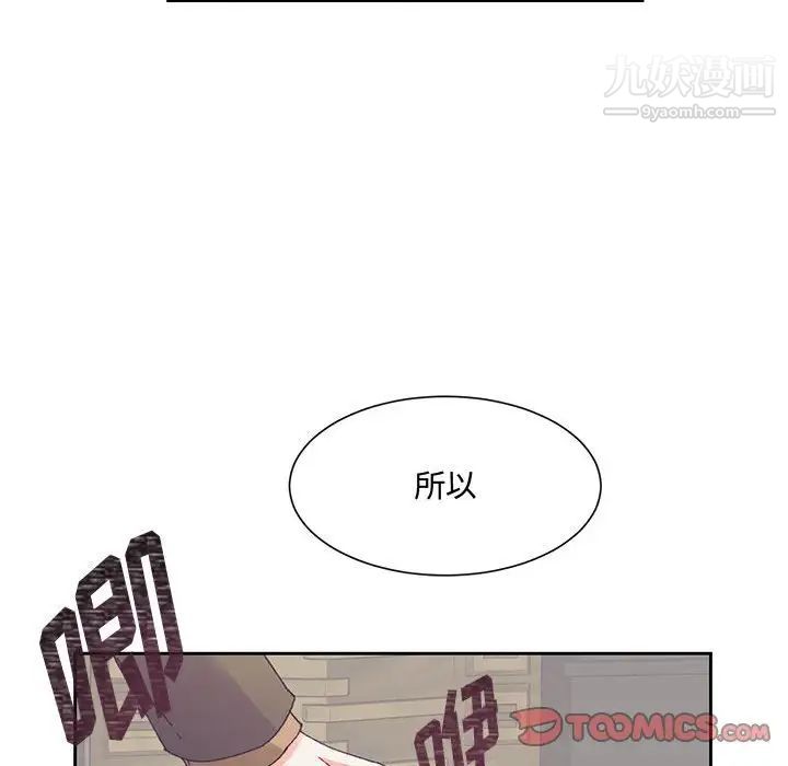 恋物BL短篇集，第13話，第 57 页