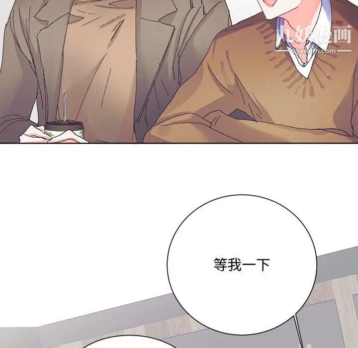 恋物BL短篇集，第13話，第 77 页