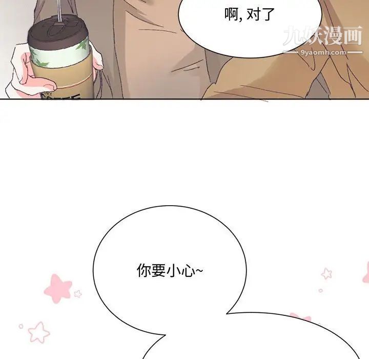 恋物BL短篇集，第13話，第 60 页