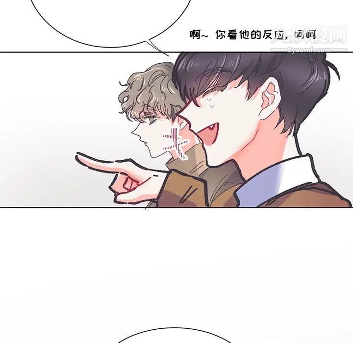 恋物BL短篇集，第13話，第 64 页