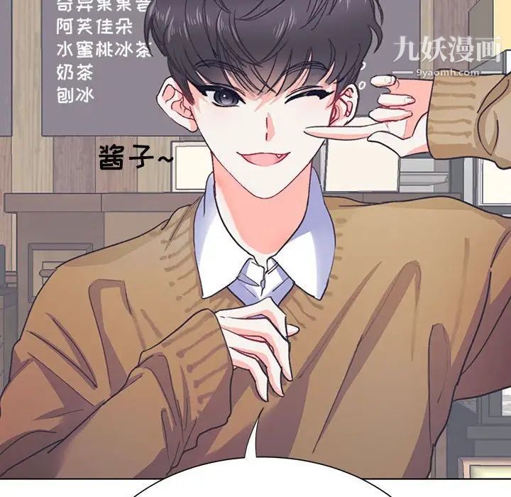 恋物BL短篇集，第13話，第 15 页