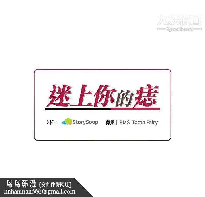 恋物BL短篇集，第13話，第 132 页