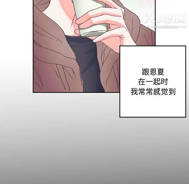 恋物BL短篇集，第14話，第 34 页