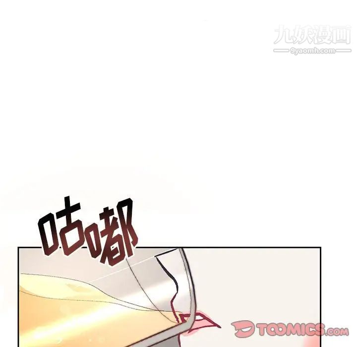 恋物BL短篇集，第14話，第 123 页
