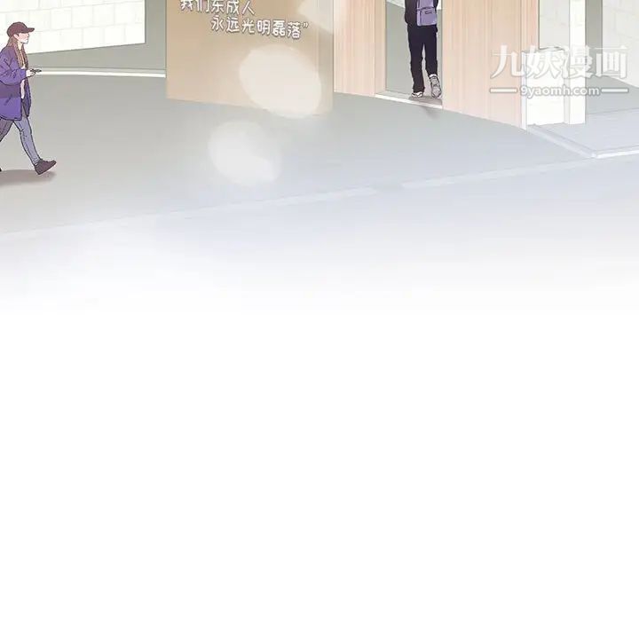 恋物BL短篇集，第14話，第 5 页