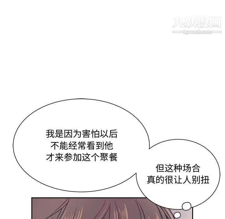 恋物BL短篇集，第14話，第 106 页