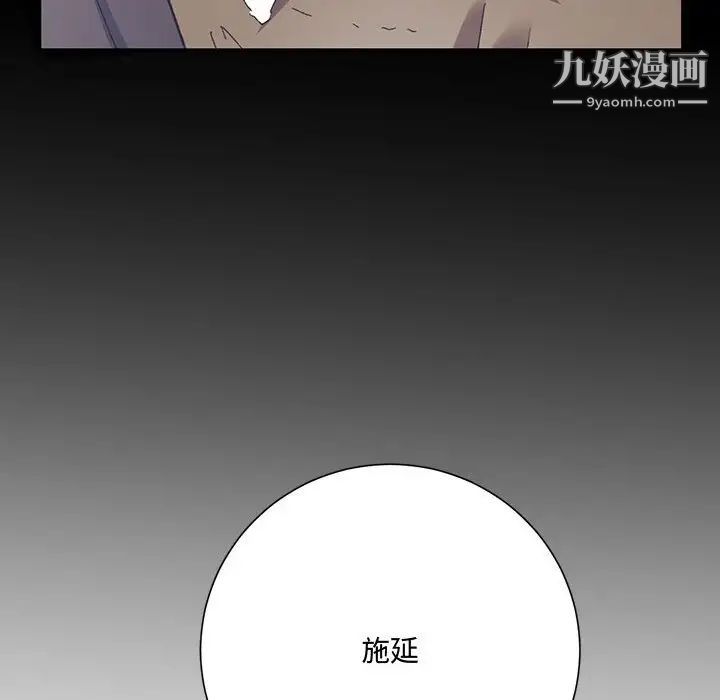 恋物BL短篇集，第14話，第 44 页