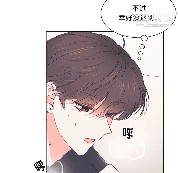 恋物BL短篇集，第14話，第 11 页