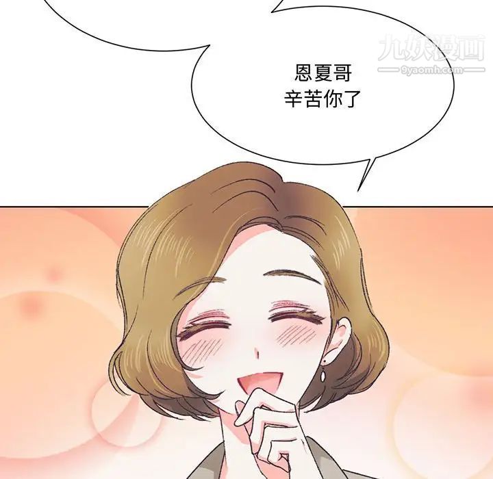 恋物BL短篇集，第14話，第 103 页