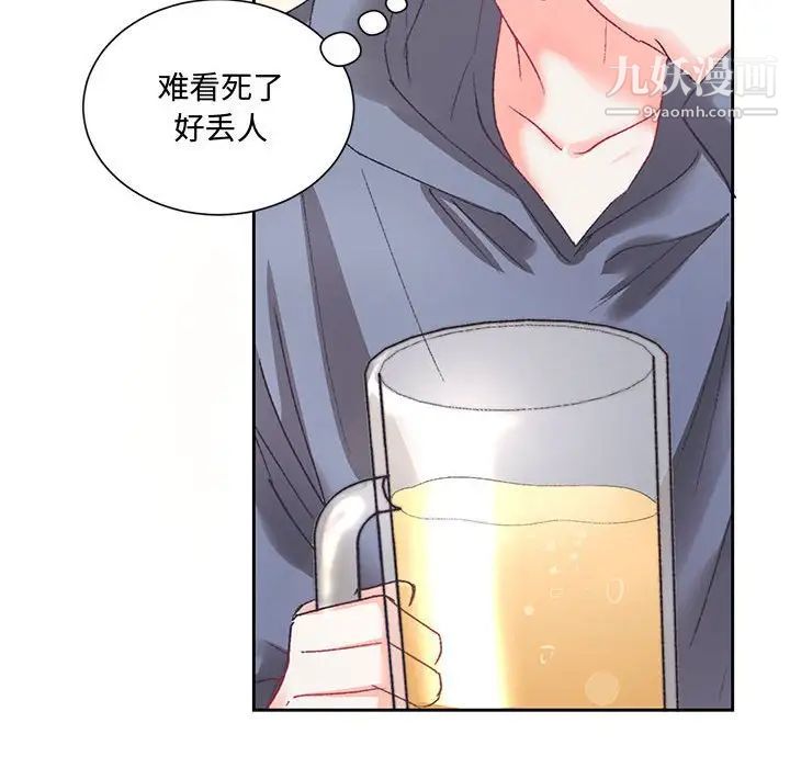 恋物BL短篇集，第14話，第 122 页
