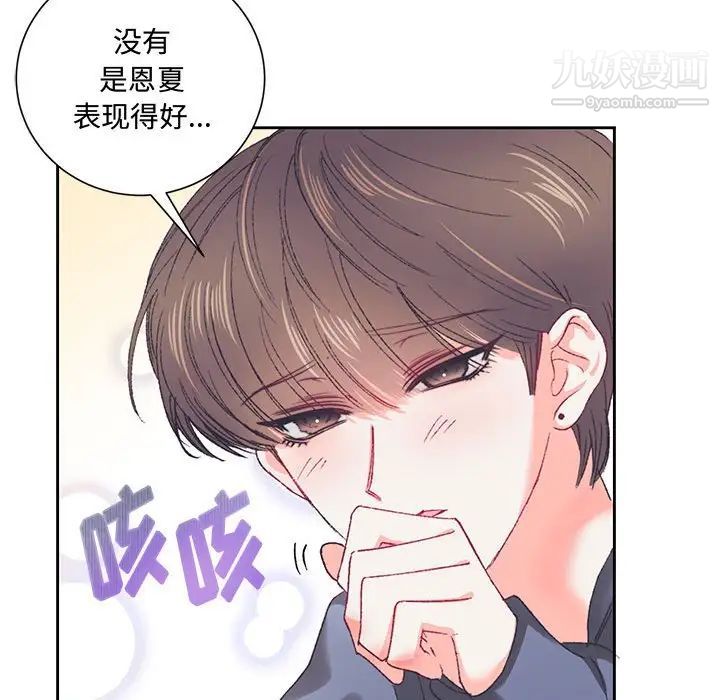恋物BL短篇集，第14話，第 116 页
