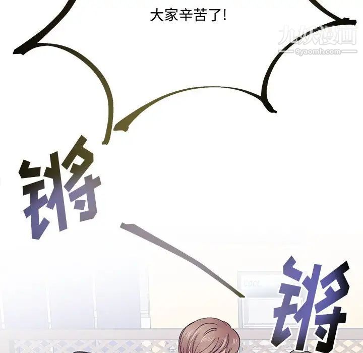 恋物BL短篇集，第14話，第 97 页