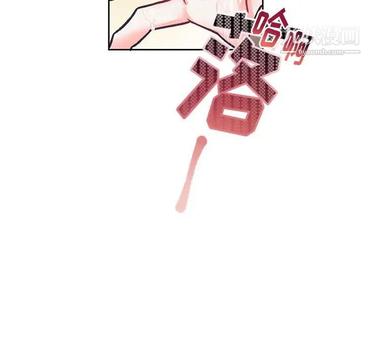恋物BL短篇集，第14話，第 95 页