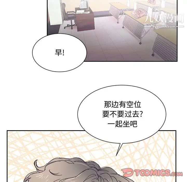 恋物BL短篇集，第14話，第 21 页
