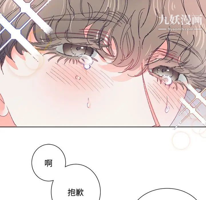 恋物BL短篇集，第14話，第 65 页