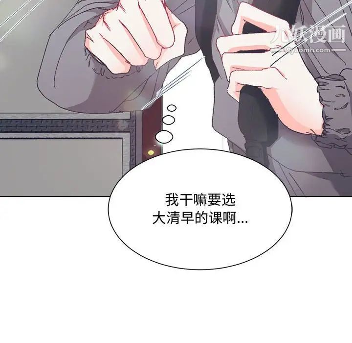 恋物BL短篇集，第14話，第 8 页