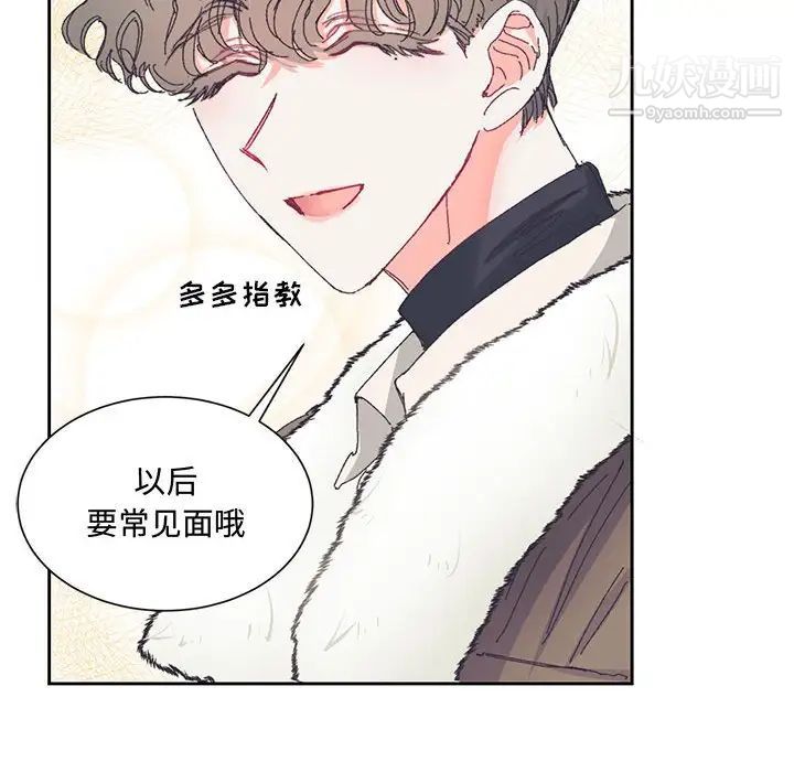恋物BL短篇集，第14話，第 28 页