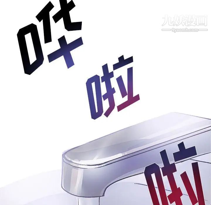 恋物BL短篇集，第14話，第 77 页