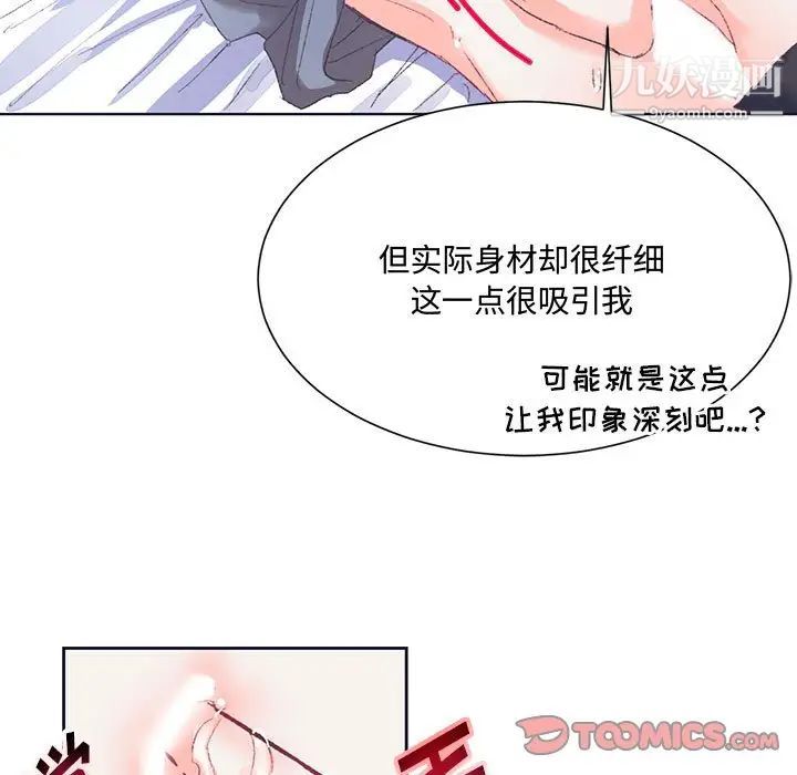 恋物BL短篇集，第15話，第 34 页