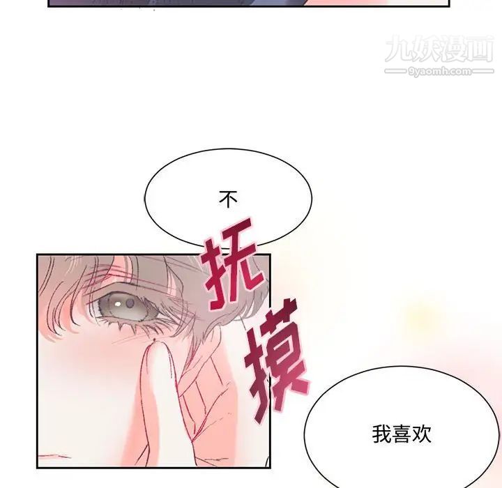 恋物BL短篇集，第15話，第 25 页