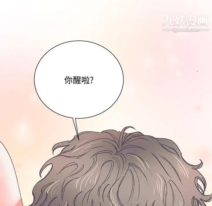 恋物BL短篇集，第15話，第 11 页