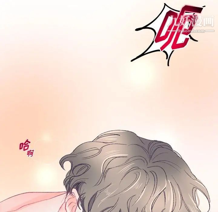 恋物BL短篇集，第15話，第 49 页
