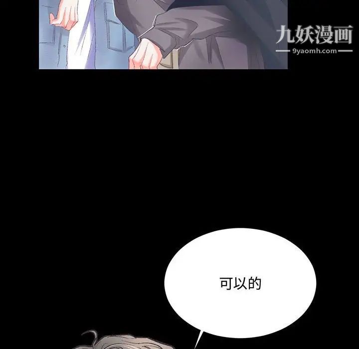 恋物BL短篇集，第15話，第 69 页