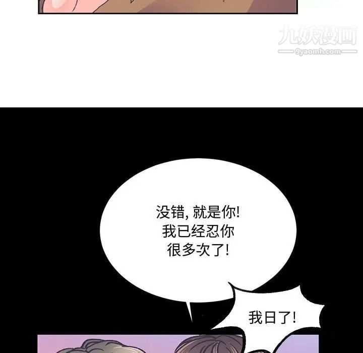 恋物BL短篇集，第15話，第 84 页