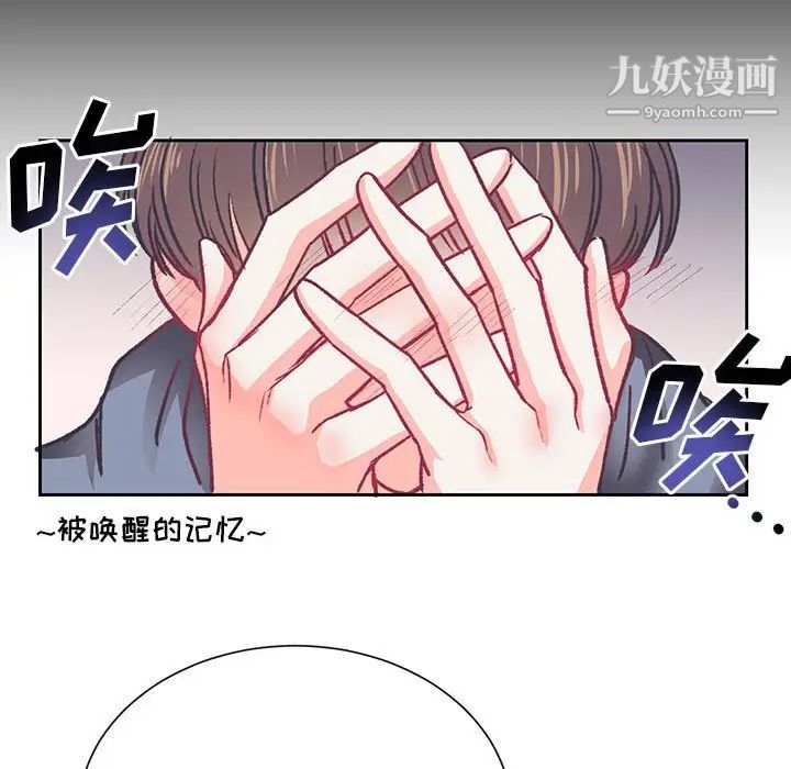 恋物BL短篇集，第15話，第 95 页