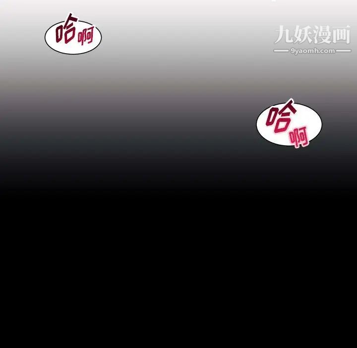 恋物BL短篇集，第15話，第 65 页