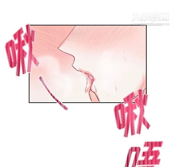 恋物BL短篇集，第15話，第 28 页