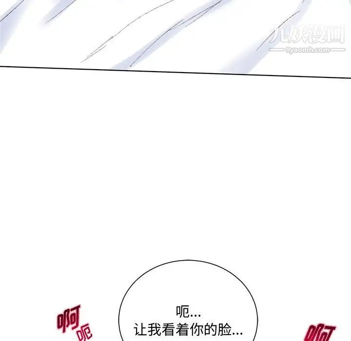恋物BL短篇集，第15話，第 52 页