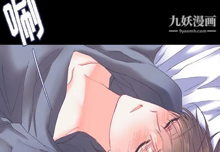 恋物BL短篇集，第15話，第 3 页